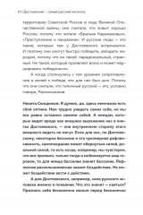 Вселенная Достоевского - Фото 4