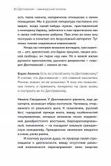 Вселенная Достоевского - Фото 10