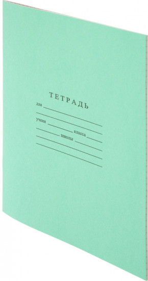 Комплект тетрадей школьных