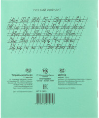 Комплект тетрадей школьных - Фото 8