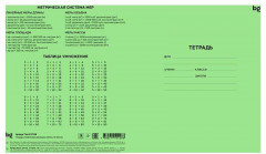 Комплект тетрадей школьных - Фото 2