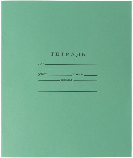Комплект тетрадей школьных