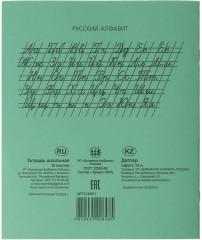 Комплект тетрадей школьных - Фото 8