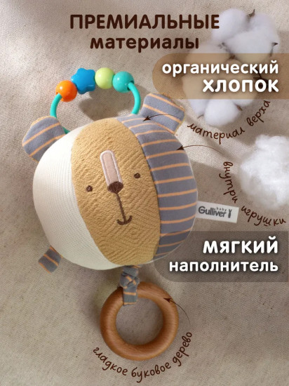 Игрушка развивающая «Львенок»