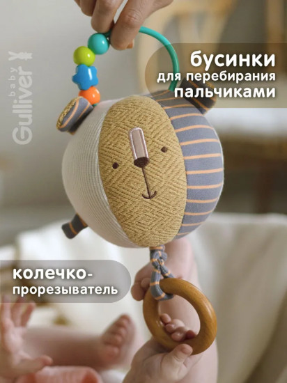 Игрушка развивающая «Львенок»