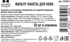 Набор дрип-пакетов для заваривания кофе - Фото 1