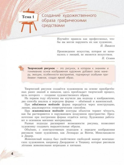 Рисунок. Второй год обучения