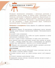 Рисунок. Второй год обучения - Фото 4