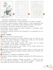 Рисунок. Второй год обучения - Фото 5