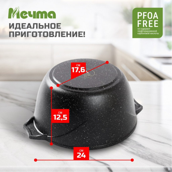 Кастрюля с крышкой «Гранит black Induction Pro»