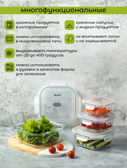 Контейнер для хранения продуктов с крышкой