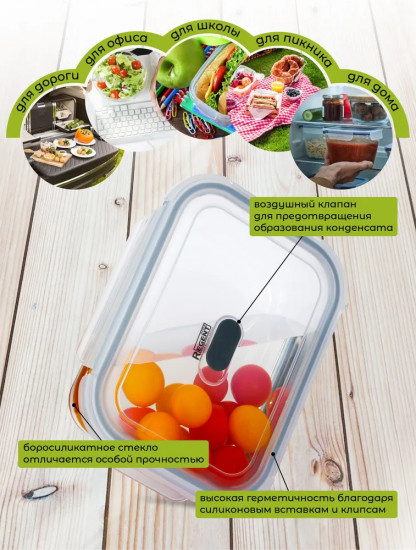 Контейнер для хранения продуктов с крышкой