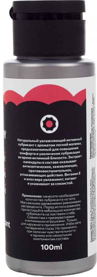 Лубрикант интимный на водной основе с ароматом лесной малины