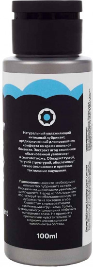 Лубрикант анальный на водной основе без запаха