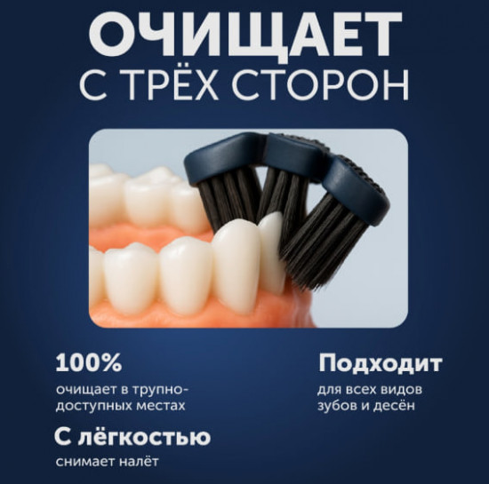 Набор 3D зубных щеток