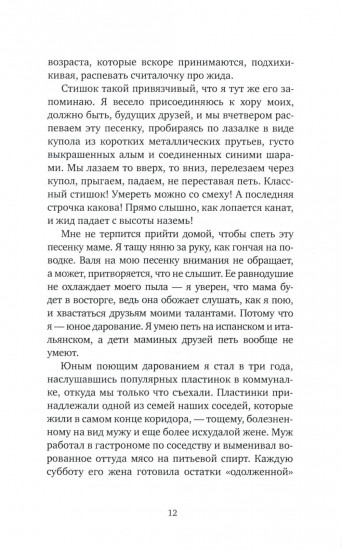 Беззащитный