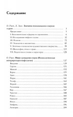 Миф о рождении героя - Фото 1