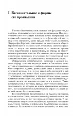 Миф о рождении героя - Фото 2