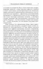 Миф о рождении героя - Фото 3