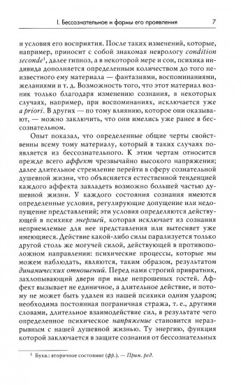 Миф о рождении героя