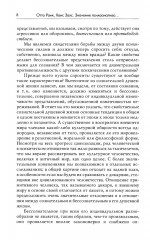 Миф о рождении героя - Фото 4