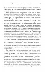 Миф о рождении героя - Фото 5