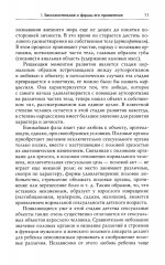 Миф о рождении героя - Фото 7