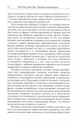 Миф о рождении героя - Фото 8