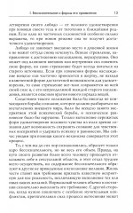 Миф о рождении героя - Фото 9