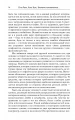 Миф о рождении героя - Фото 10