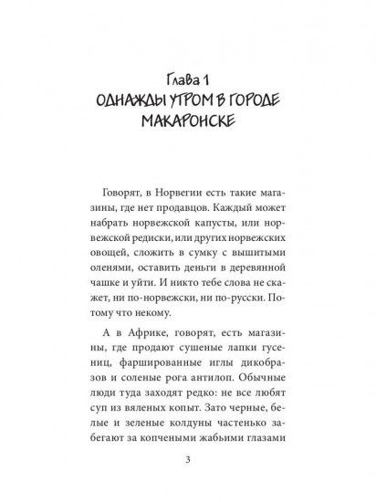 Мои любимые чудовища