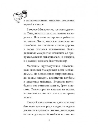 Мои любимые чудовища