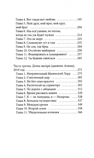 Письмо на берегу