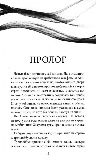 Письмо на берегу