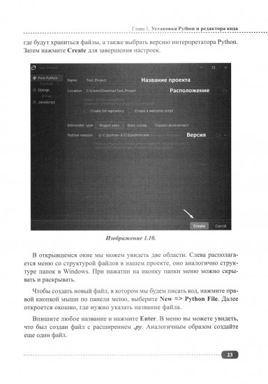 Python-разработчик