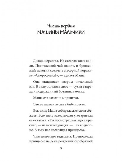 Энджи