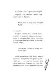 Энджи - Фото 4