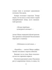 Энджи - Фото 6