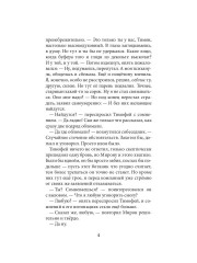 Я на тебя поспорил(а) - Фото 2