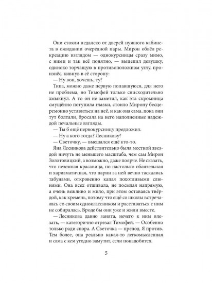 Я на тебя поспорил(а)