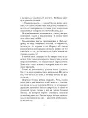 Я на тебя поспорил(а) - Фото 5