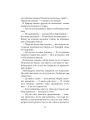 Я на тебя поспорил(а) - Фото 7