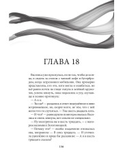 Я на тебя поспорил(а) - Фото 9