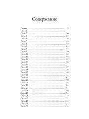 Я на тебя поспорил(а) - Фото 10