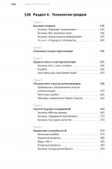 Ну, возрази мне! - Фото 3