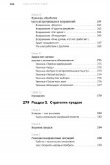 Ну, возрази мне! - Фото 4