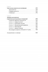 Ну, возрази мне! - Фото 5