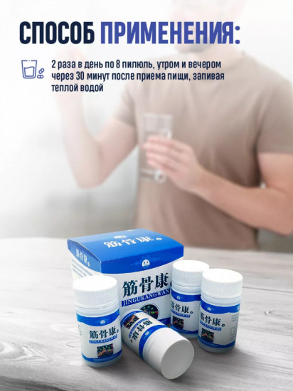 Препарат для суставов и костей «Кости Кан»