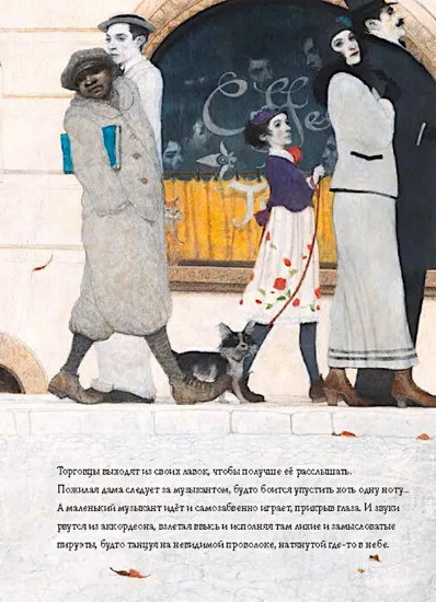 Маленький музыкант