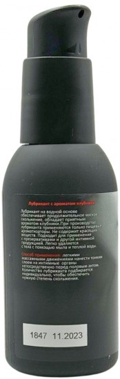 Лубрикант съедобный с ароматом клубники «Strawberry»